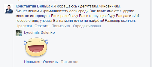 Как затроллить судью до полусмерти: рецепт от  Константина Бильцана 8