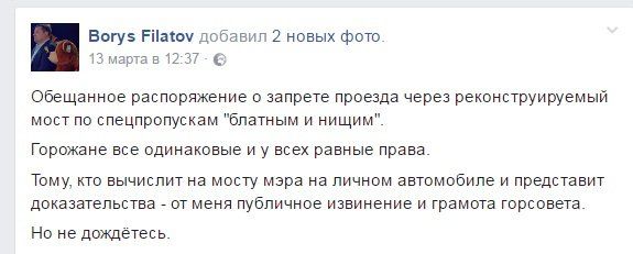 ВИП-мост в Днепре 1