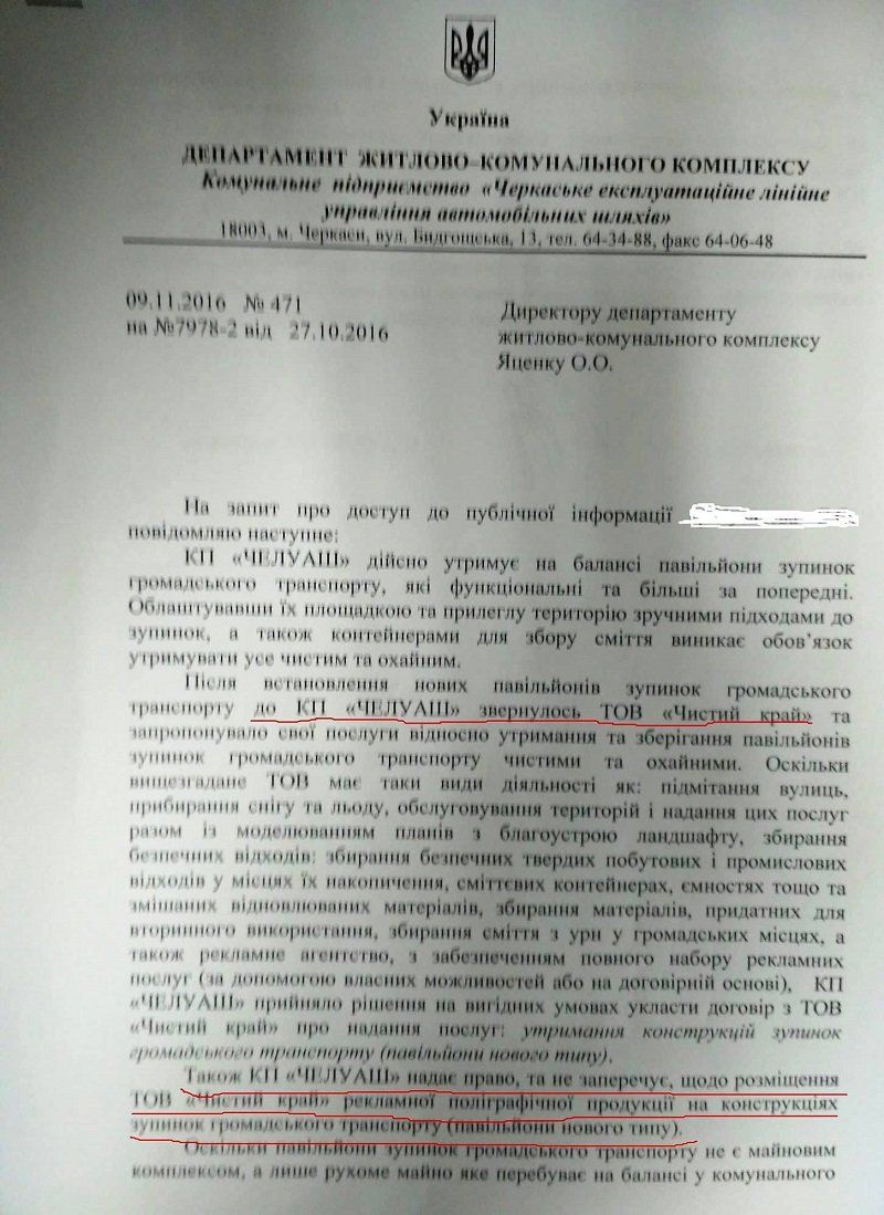 У Черкасах розпочалася підготовка до виборів? 2