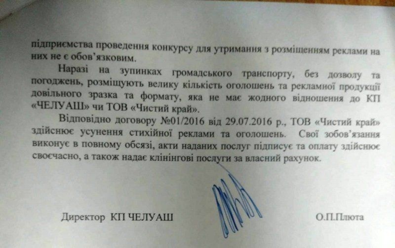 У Черкасах розпочалася підготовка до виборів? 3