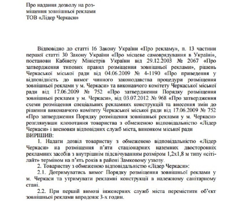 У Черкасах розпочалася підготовка до виборів? 4
