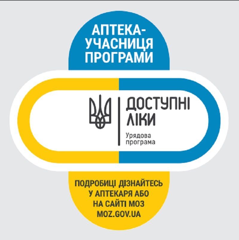 Как получить бесплатно лекарства от гипертонии, астмы и диабета 2