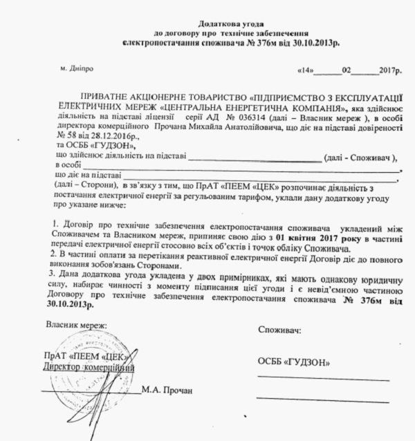 Как ОСМД «Гудзон» писал письма в ЦЭК 2