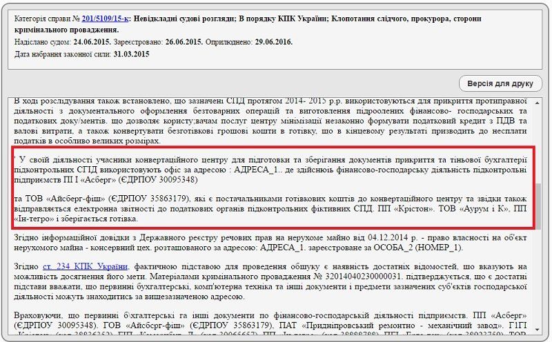 Рыбный скандал в Днепре 9