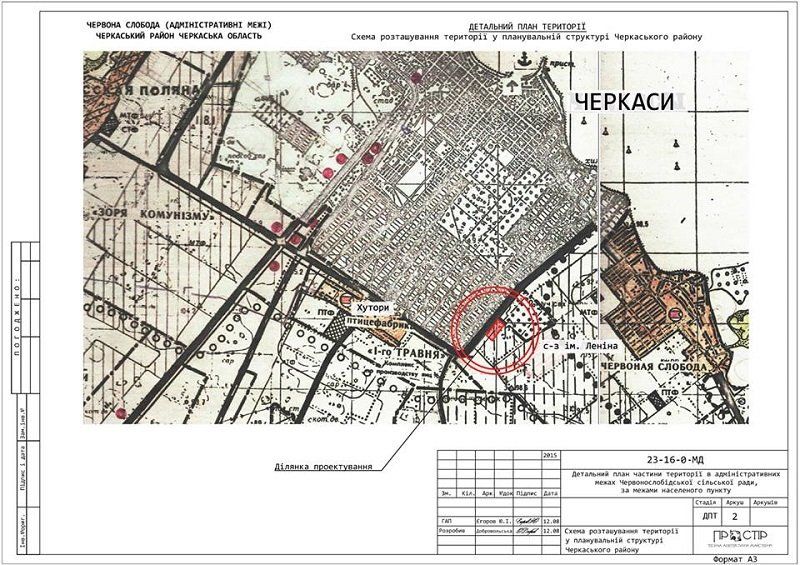 Боротьба за черкаське сміття: на рингу київські і черкаські підприємці 3