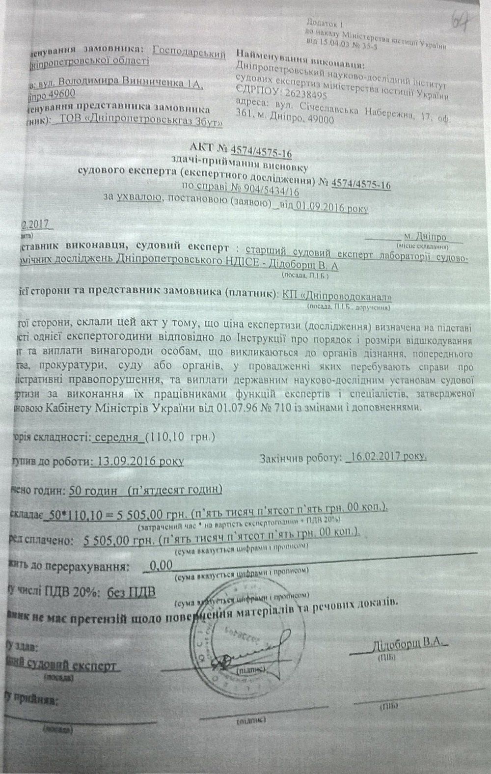 Хозсуд обязал Елизаветовский сельсовет заплатить за газ 85 тысяч гривен 3