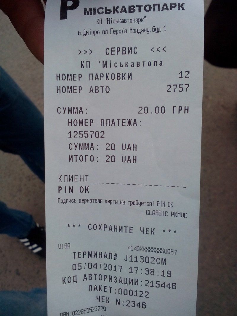 Сага об освобождении парковок Днепра 6