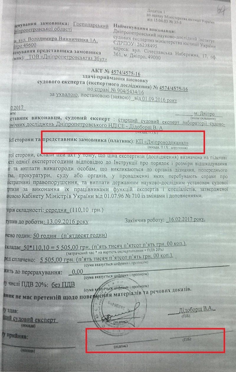 Как брать абонплату с газовщиков 1