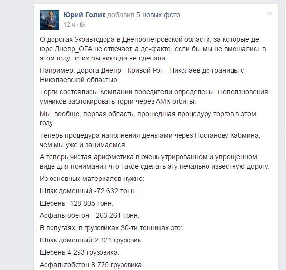 Дорогу на Кривой Рог отремонтируют за 957 миллионов гривень 3