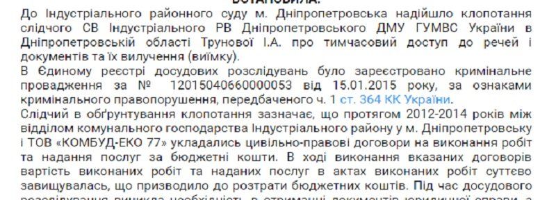 В Днепре готовятся заготавливать древесину в промышленных масштабах? 2