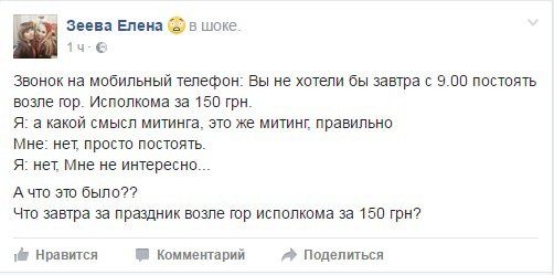 Что прямо сейчас происходит у стен горсовета 1