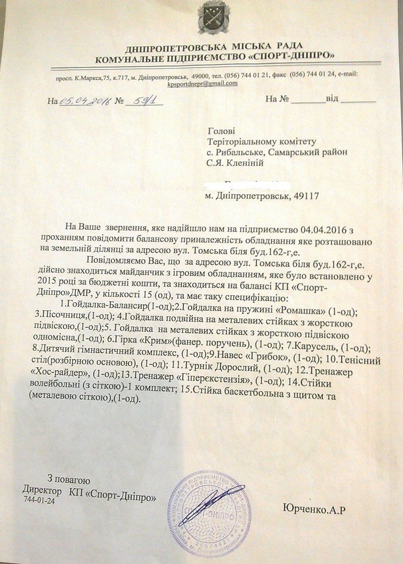 Кто мешает  громаде Рыбальска создать свой парк и пляж? 3