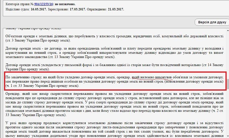 Кто мешает  громаде Рыбальска создать свой парк и пляж? 5