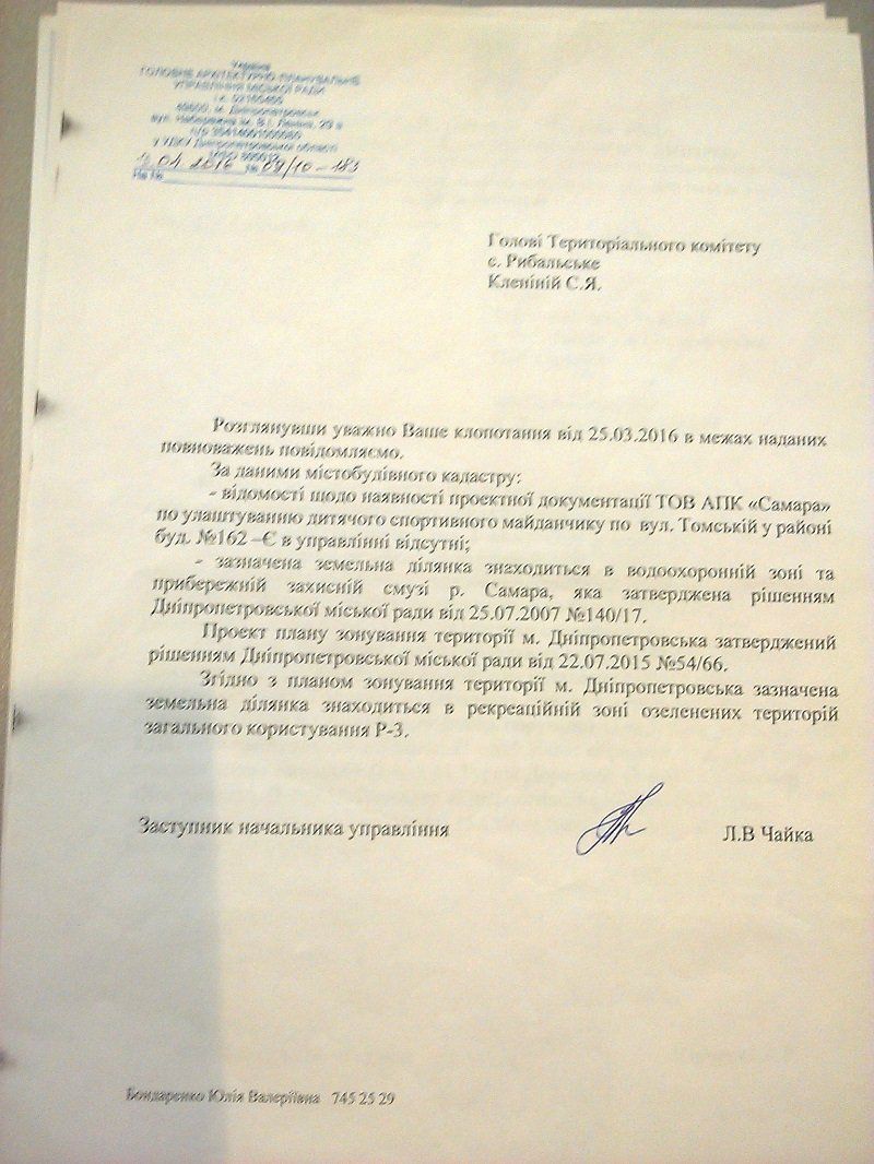 Кто мешает  громаде Рыбальска создать свой парк и пляж? 6