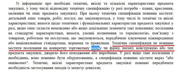 Облсовет купит электрокары почти на 2 миллиона гривень 6
