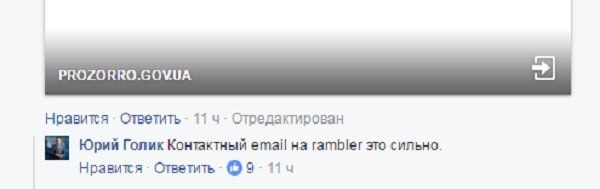 Облсовет купит электрокары почти на 2 миллиона гривень 7