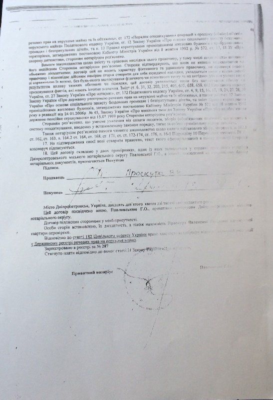 Нотариус из Днепра зарегистрировала сделку с умершей 10 лет назад 3