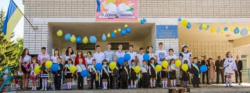 На Днепропетровщине в образование вложат 6 млрд грн: на что пойдут деньги?