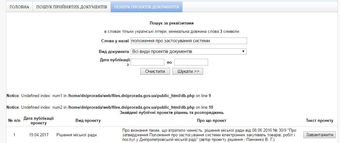 Депутат Панченко хочет сильно ограничить Prozorro в Днепре 1