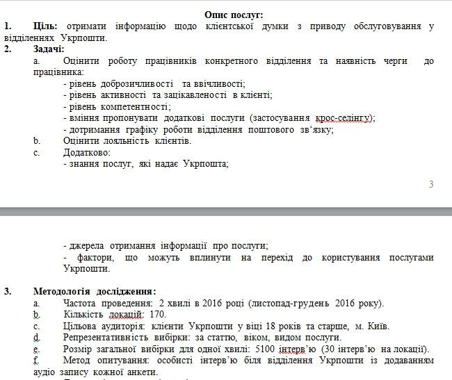 НБУ спросил украинцев о курсе доллара 3