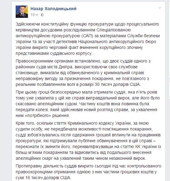 Кого вчера задержали НАБУ, СБУ и САП в Кировском райсуде Днепра 11
