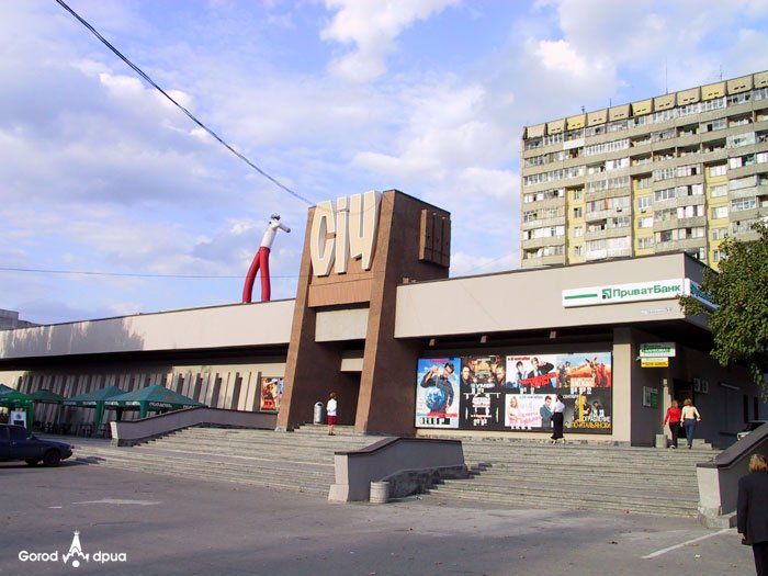 Кинотеатр «Сич»: новая надежда или полное забвение? 1