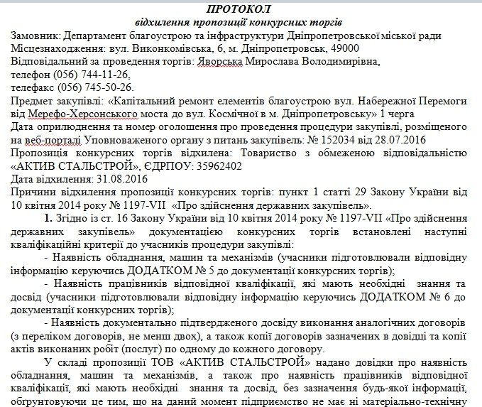 Секретарь горсовета Днепра о львовском мусоре, тендерах и политических репрессиях 2