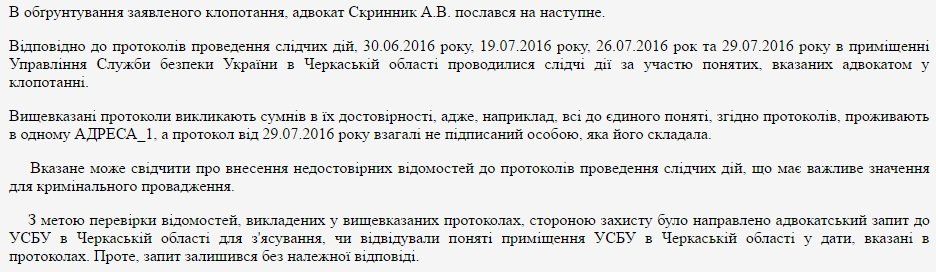 Cільська голова, яку підозрюють у хабарі у 184 тис. дол., повернулася на роботу 4
