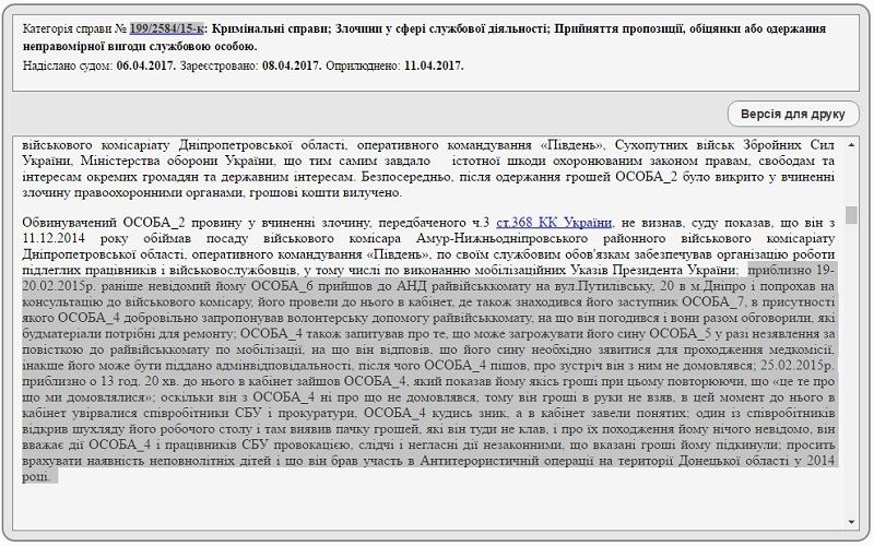 Военкома АНД-района Днепра засудили на 2 года 2