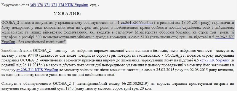 Военкома АНД-района Днепра засудили на 2 года 3