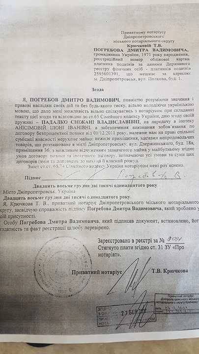 Кто и зачем «качает» горсовет Днепра? 1