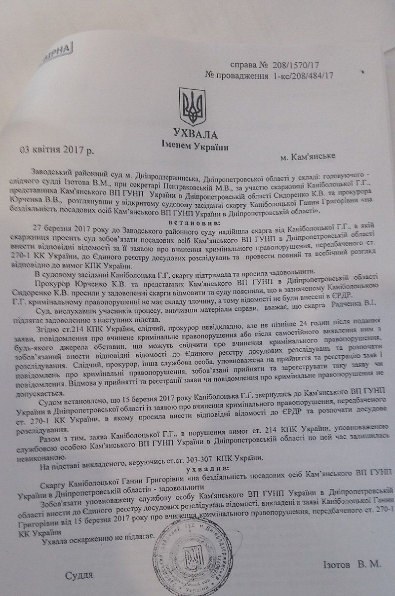 Суды заставляют полицейских реагировать на спил деревьев 4