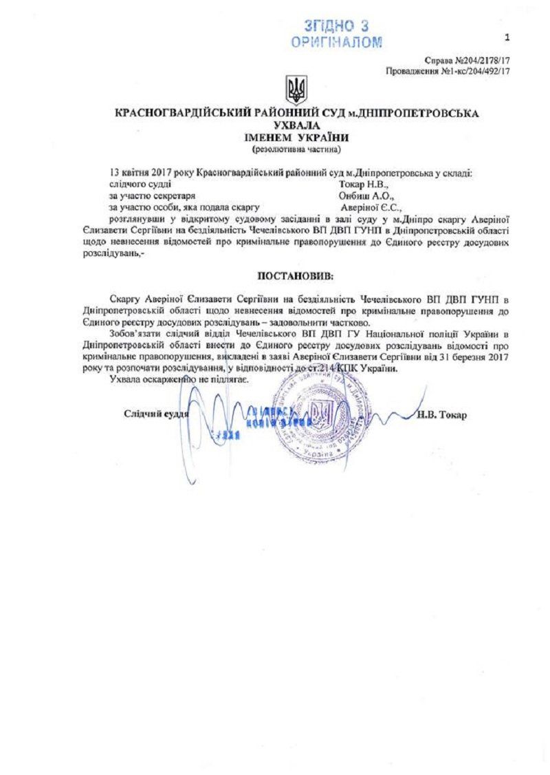 Суды заставляют полицейских реагировать на спил деревьев 5