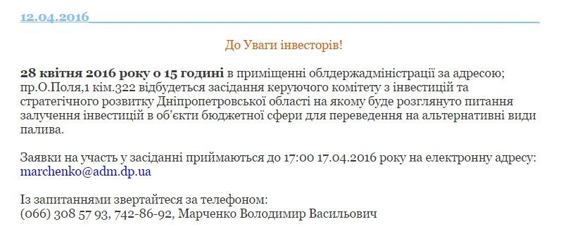 Кривой Рог и Каменское этой зимой могут остаться без тепла? 3