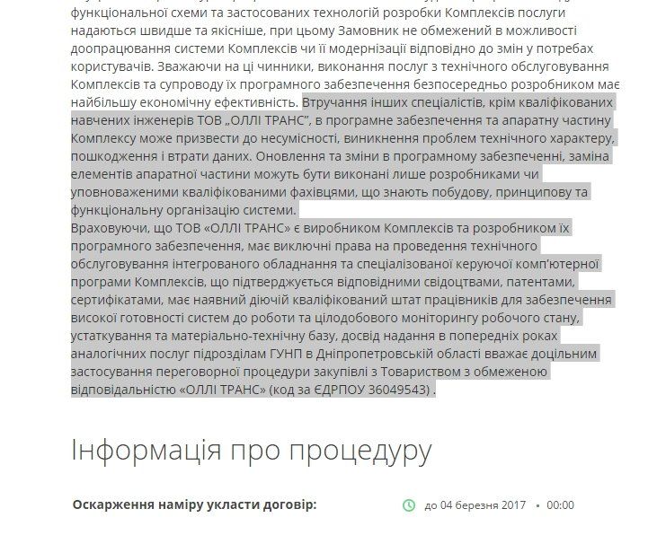 Сколько тратят на камеры на дорогах Днепропетровщины? 1