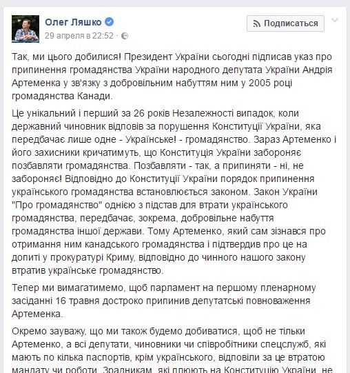 Кем надо быть, чтобы лишиться гражданства Украины 1