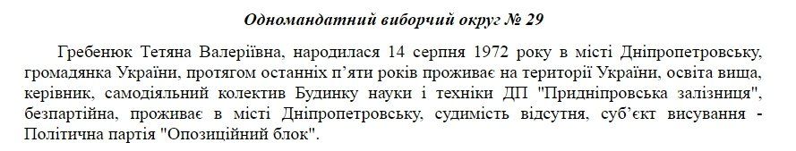 Как Днепру возвращали участок на 221 млн грн 7