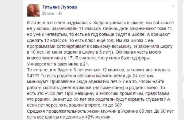 Реформа образования загонит украинцев в финансовое рабство? 1
