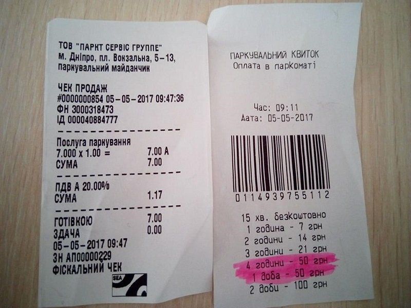 Сага о парковках: Слободенюк VS Писаренко 3