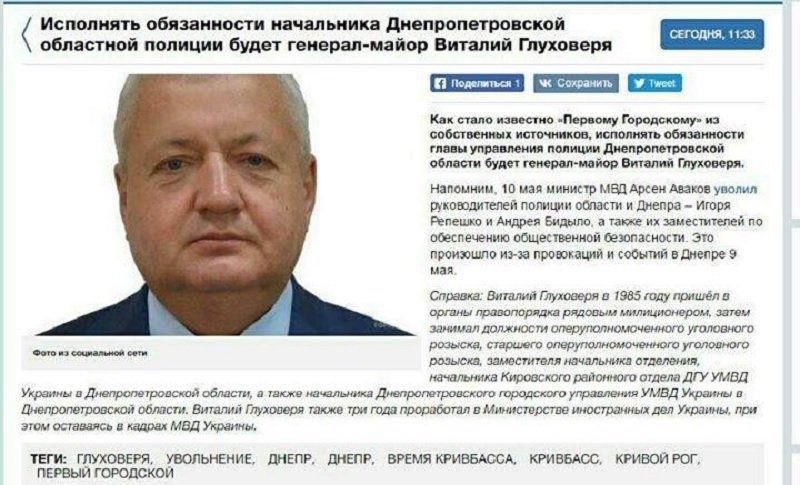 Бывшему руководству полиции  грозит от трех до восьми 2