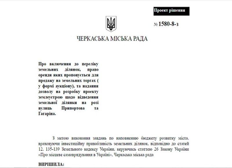 У Черкасах немає де ставити 10 тисяч автомобілів 4