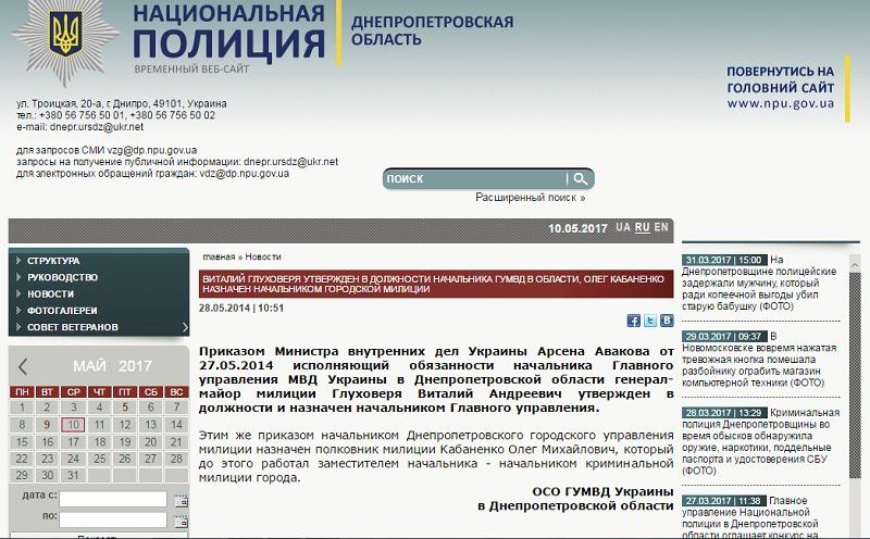 Виталий Глуховеря: факты из биографии 1