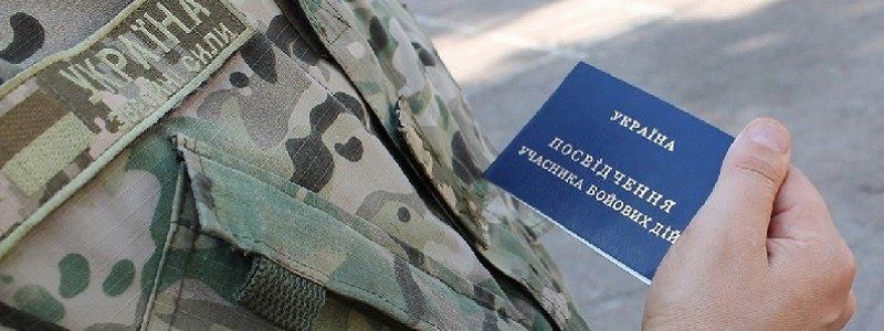 Ветеранские организации Днепра: что с ними будет дальше 6