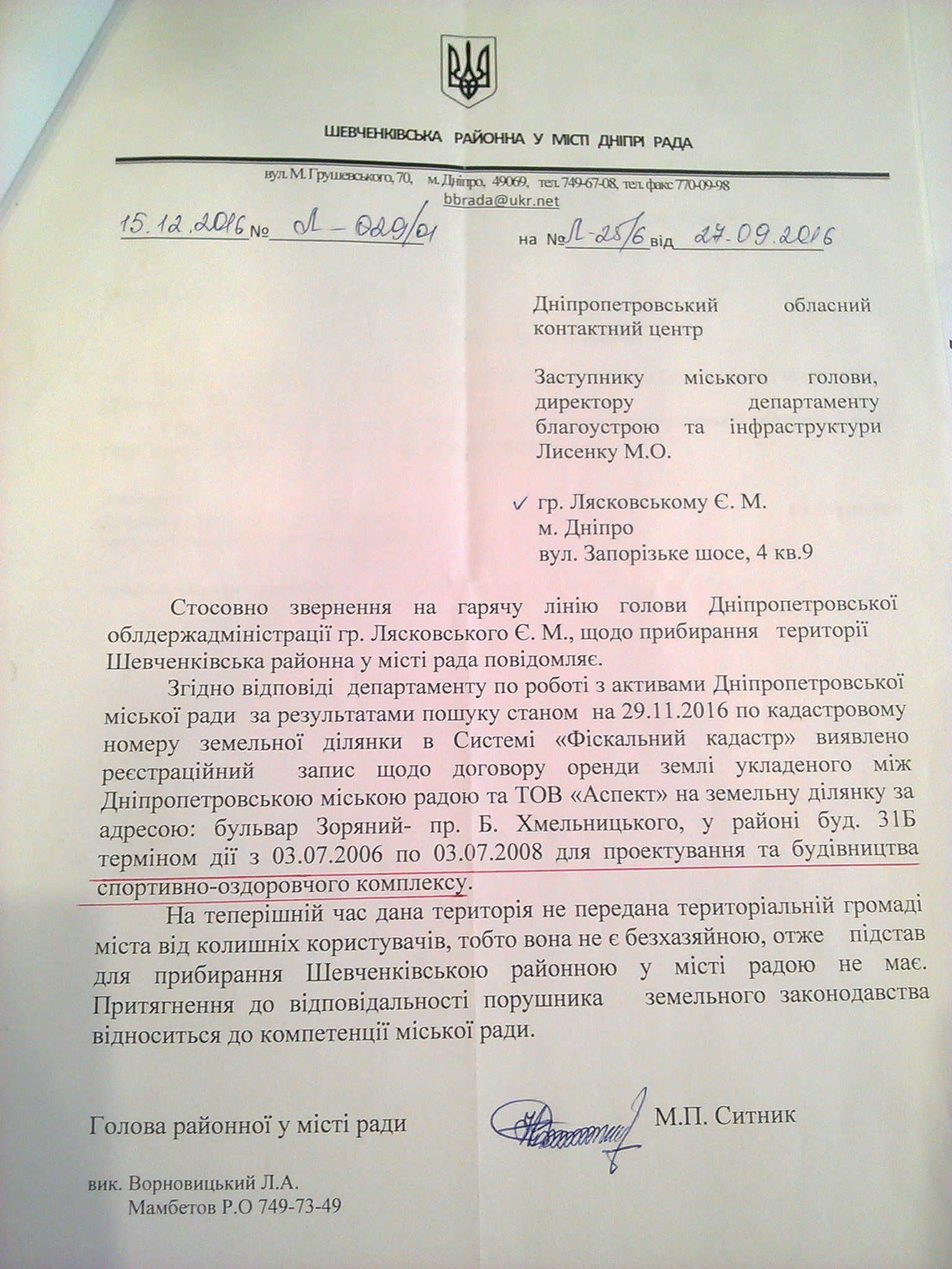 Парк 40-летия освобождения Днепра от фашистов заливает фекалиями 6