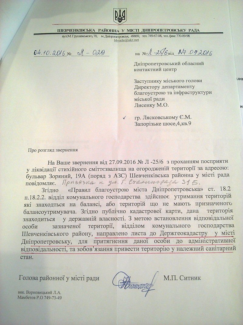 Парк 40-летия освобождения Днепра от фашистов заливает фекалиями 7