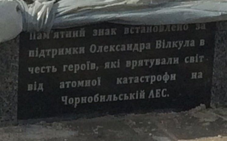 Памятники в Днепре: законные и незаконные 2