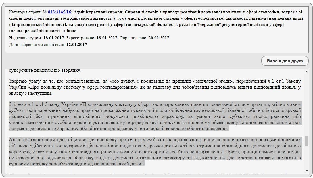 Почему Днепропетровский облсовет против добычи алмазов 2