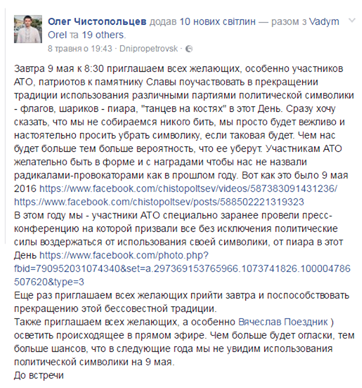 Кровавое 9 мая в Днепре: как к нему готовились? 3