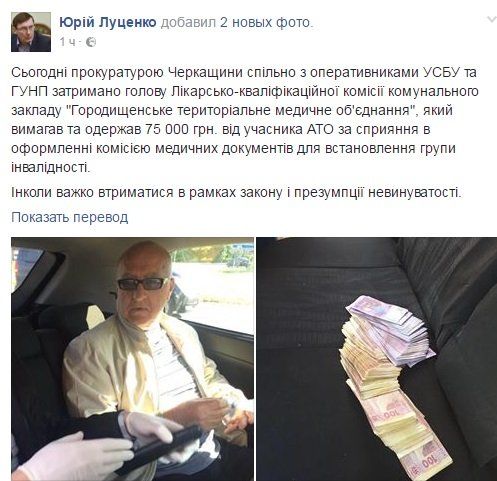 На Черкащині медик вимагав в АТОвця 75 тисяч за оформлення групи інвалідності 1