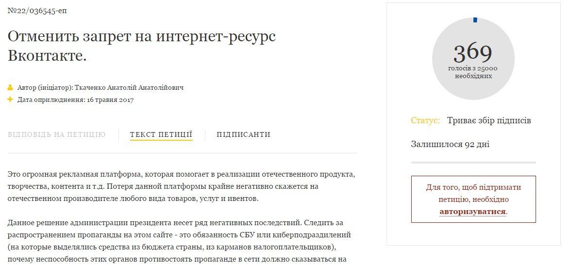 Запрет российских ресурсов: что надо об этом знать 7